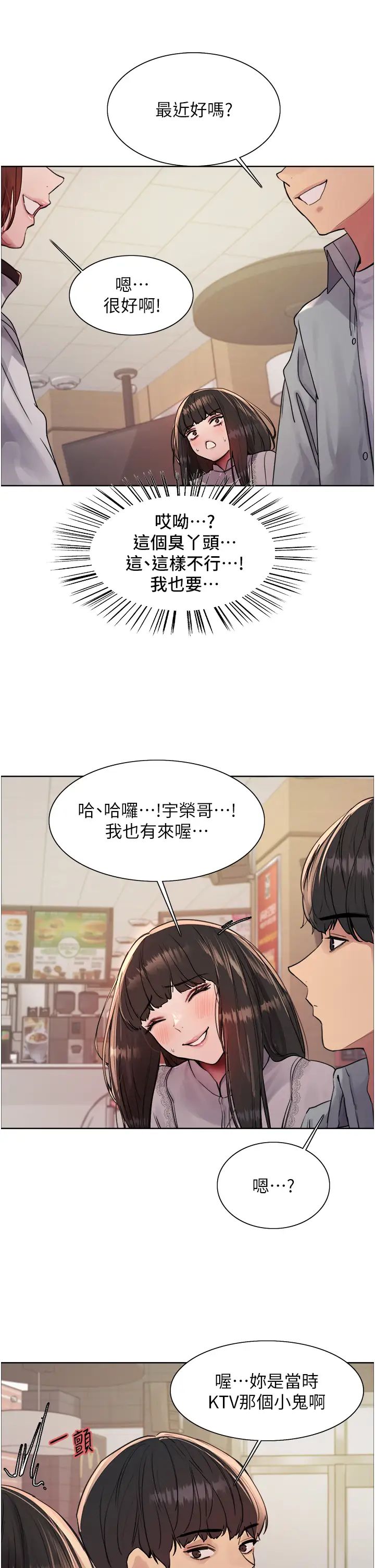 色轮眼第2季第23話-今天起我就是你專用的♥