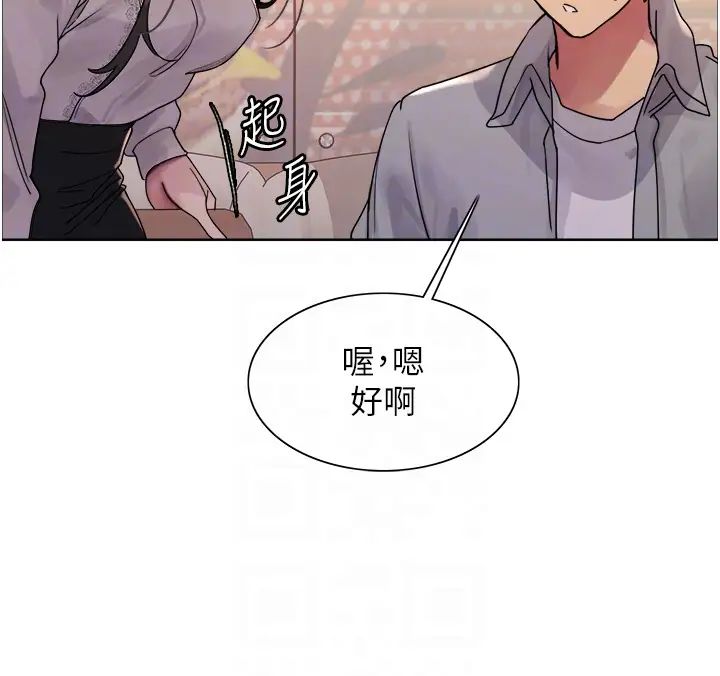 色轮眼第2季第23話-今天起我就是你專用的♥