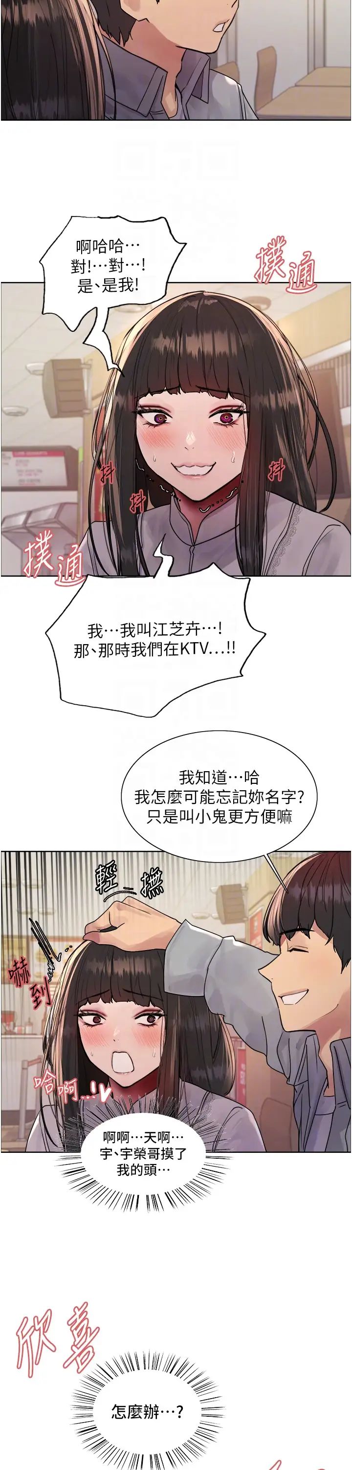 色輪眼第2季第23話-今天起我就是你專用的♥