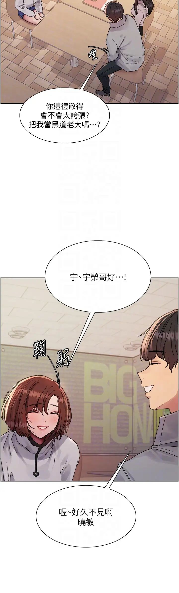 色轮眼第2季第23話-今天起我就是你專用的♥