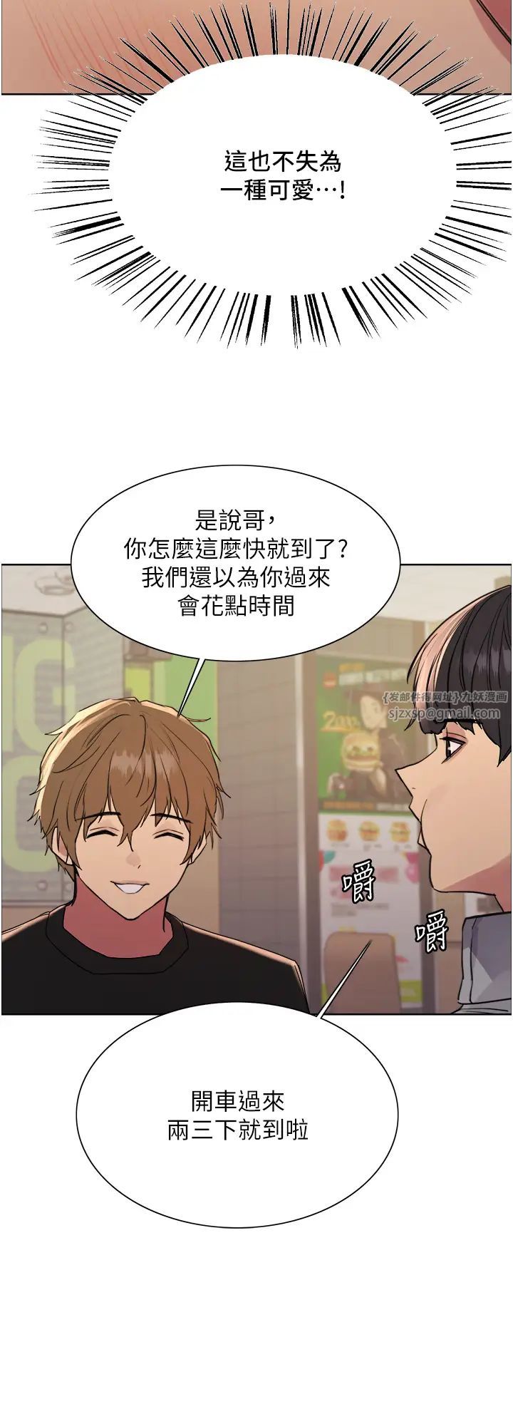 色轮眼第2季第23話-今天起我就是你專用的♥