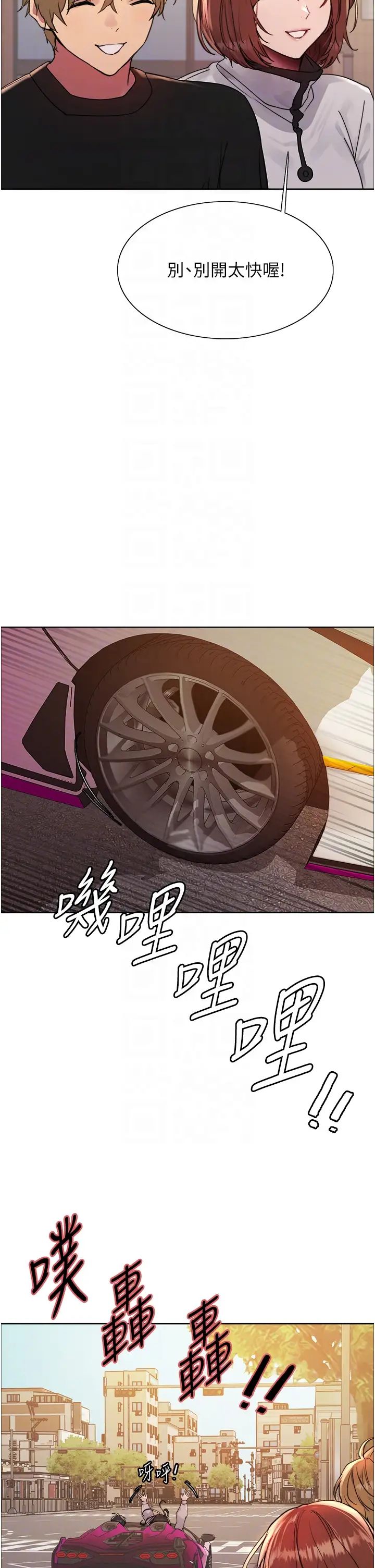 色轮眼第2季第23話-今天起我就是你專用的♥