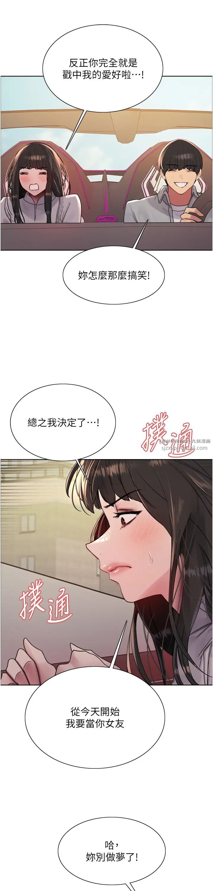 色輪眼第2季第23話-今天起我就是你專用的♥
