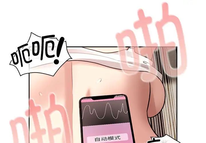 疫情下的家教生活第115話