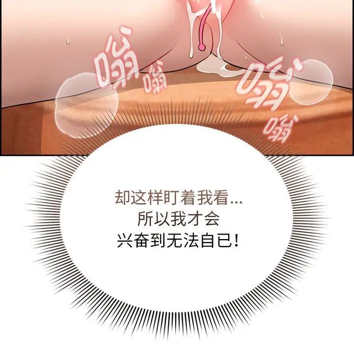 疫情下的家教生活第115話