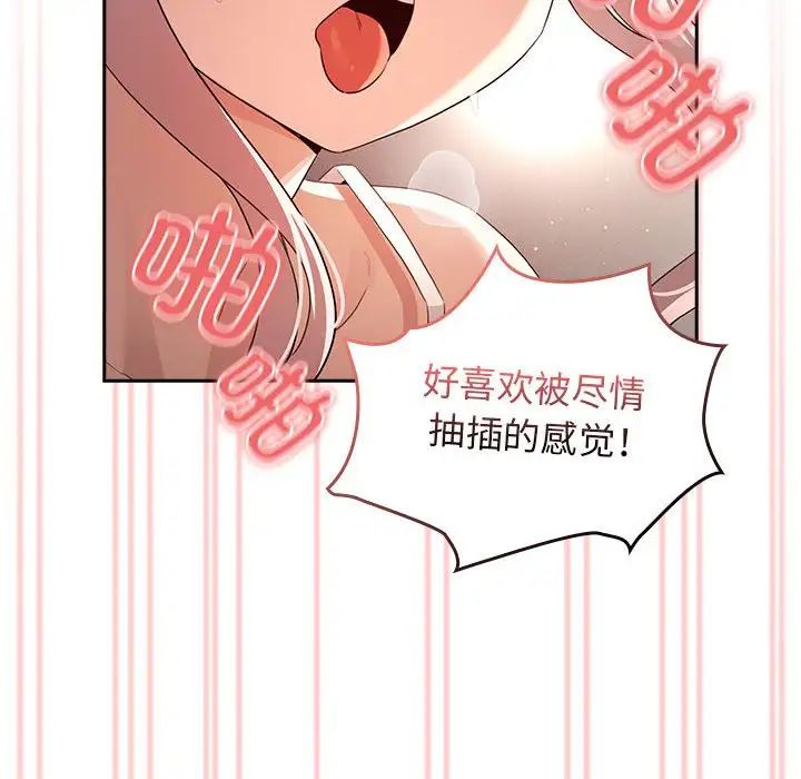 疫情下的家教生活第115話