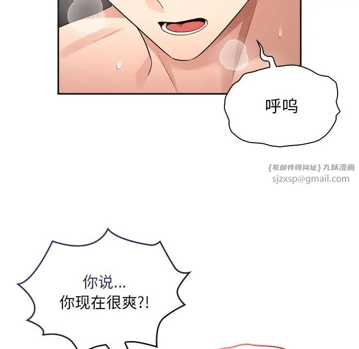 疫情下的家教生活第115話