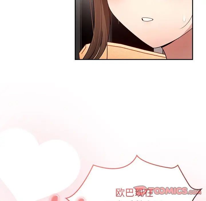 疫情下的家教生活第115話