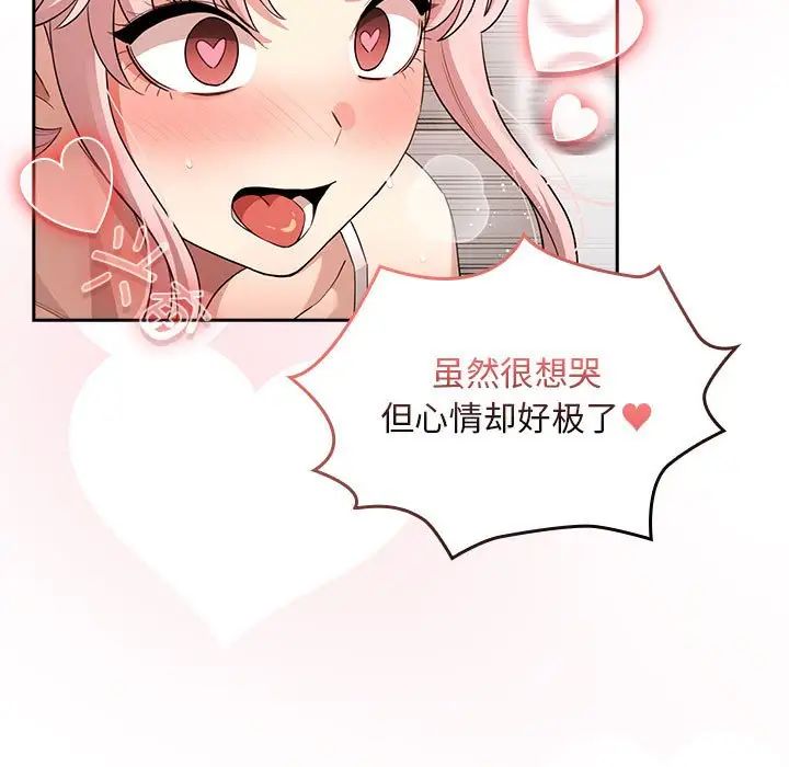 疫情下的家教生活第115話