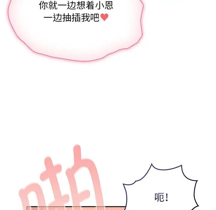 疫情下的家教生活第115話
