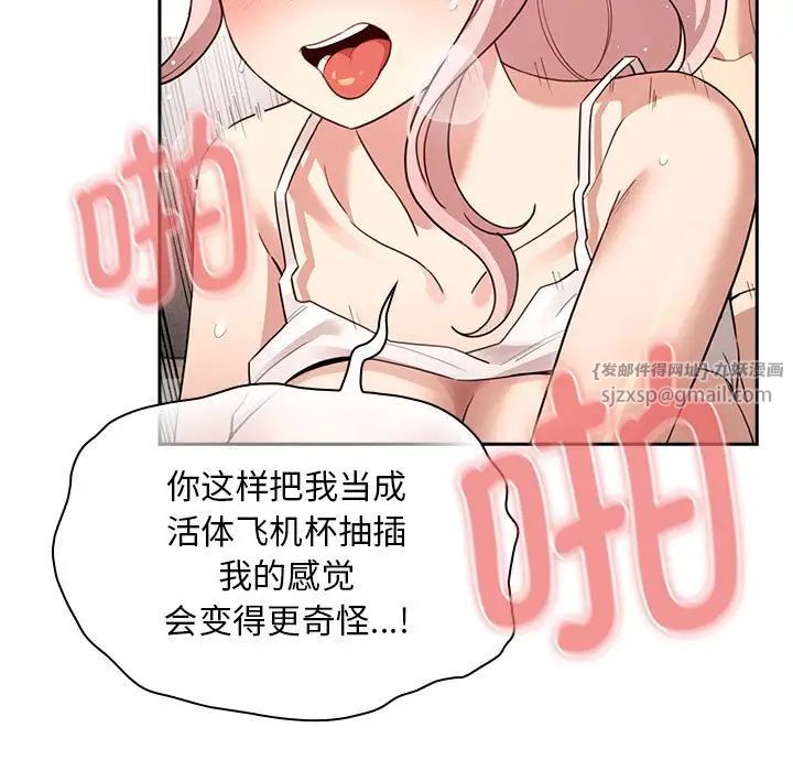 疫情下的家教生活第115話