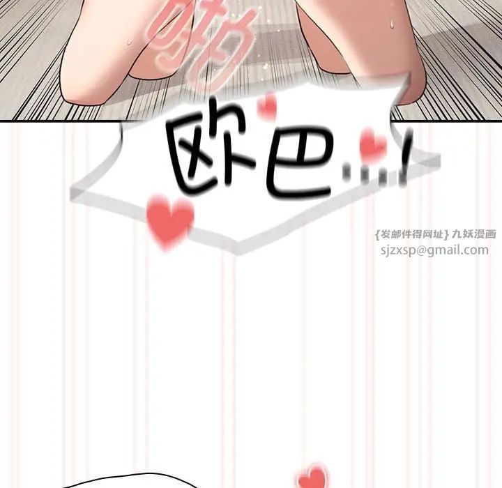 疫情下的家教生活第115話