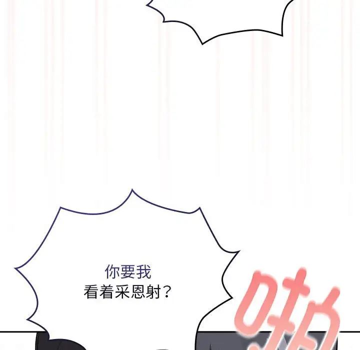 疫情下的家教生活第115話