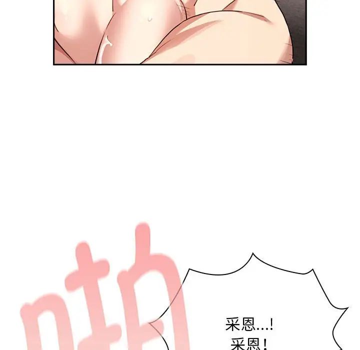 疫情下的家教生活第115話