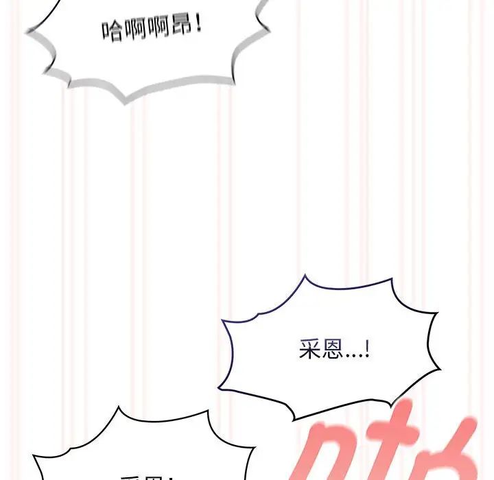 疫情下的家教生活第115話
