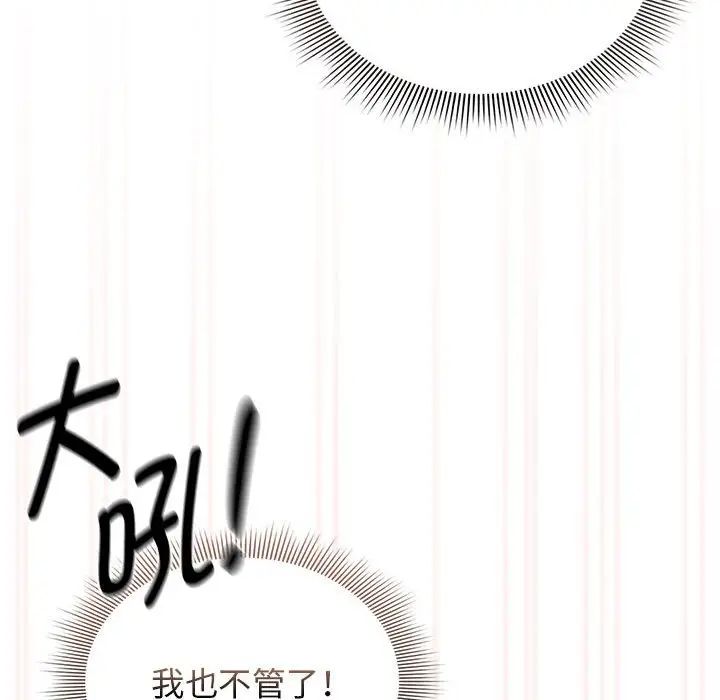疫情下的家教生活第115話