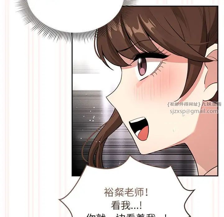 疫情下的家教生活第115話
