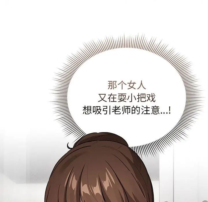 疫情下的家教生活第115話