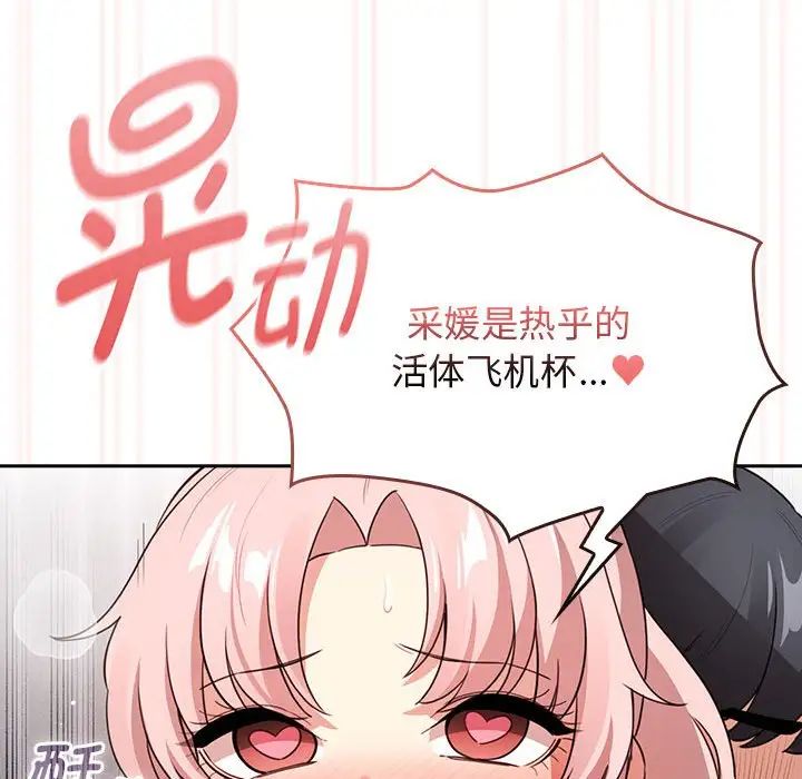 疫情下的家教生活第115話