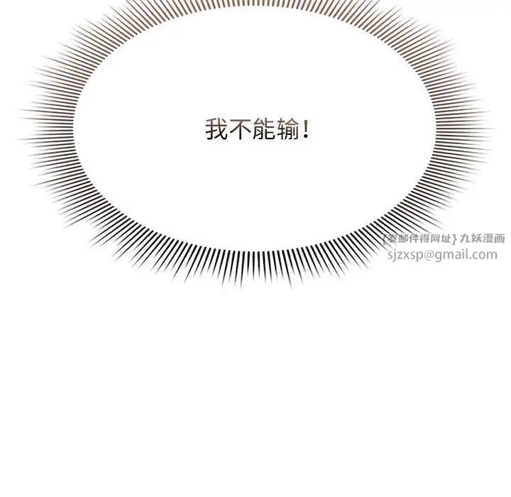 疫情下的家教生活第115話
