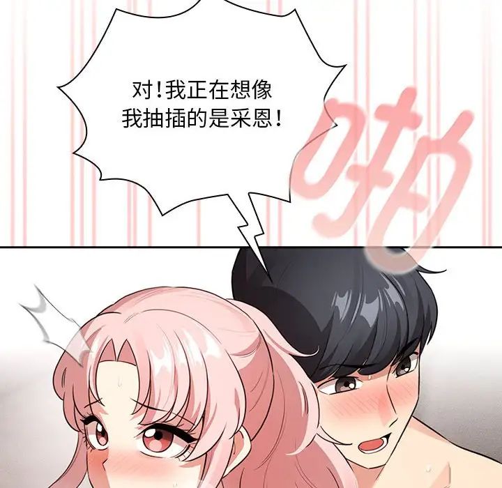 疫情下的家教生活第115話