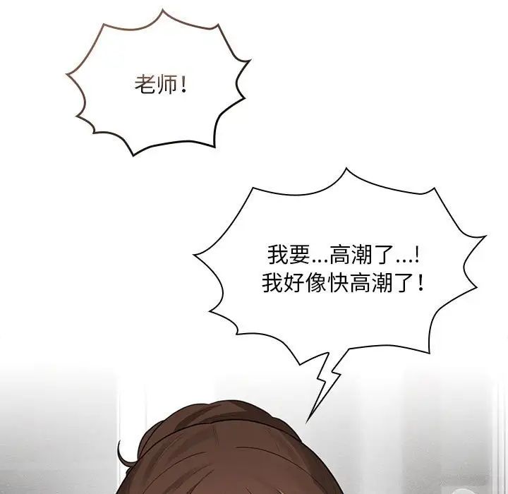 疫情下的家教生活第115話