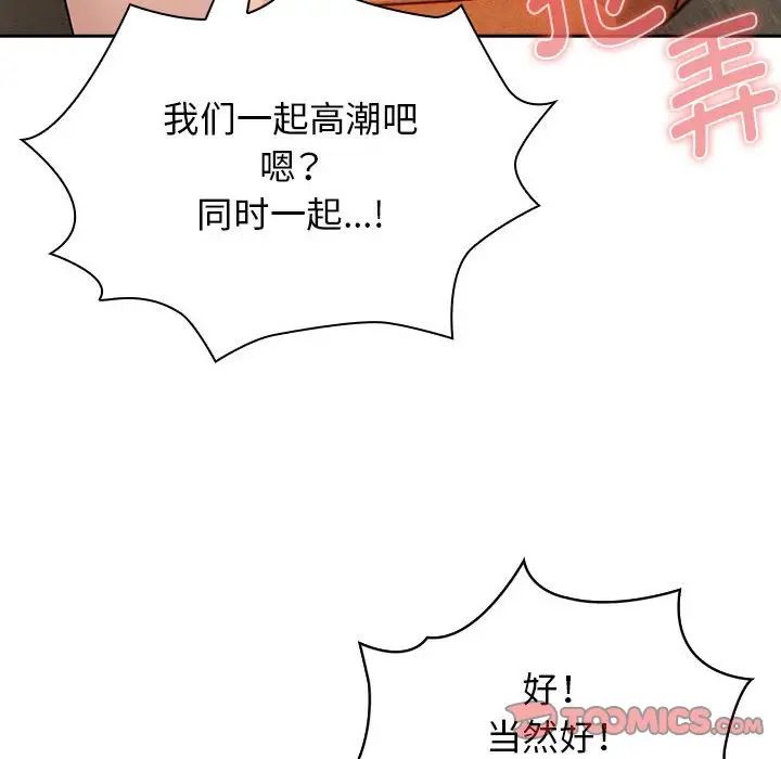 疫情下的家教生活第115話