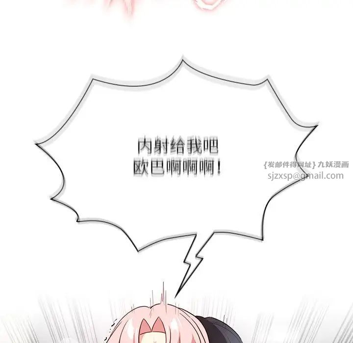 疫情下的家教生活第115話