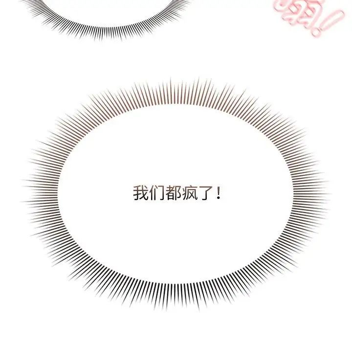 疫情下的家教生活第115話