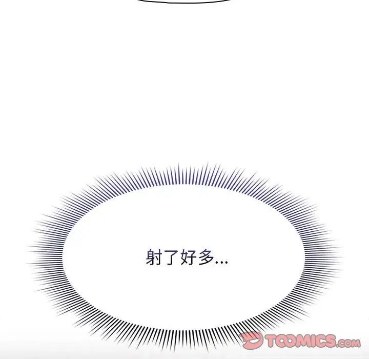 疫情下的家教生活第115話
