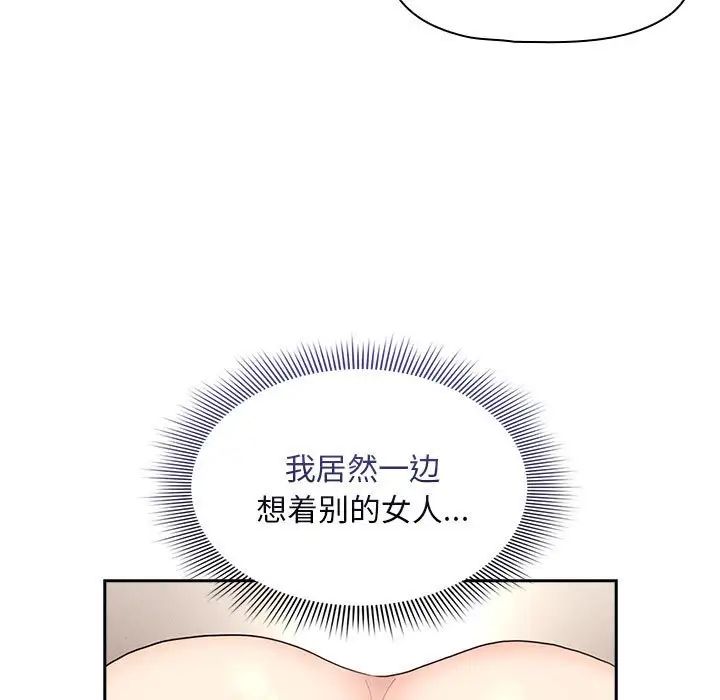 疫情下的家教生活第115話