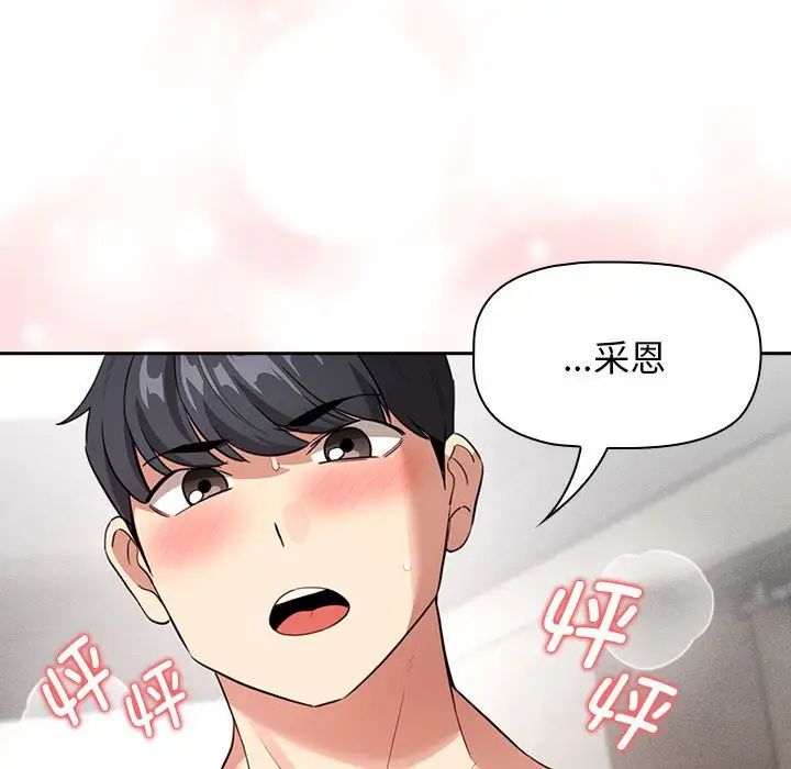 疫情下的家教生活第115話