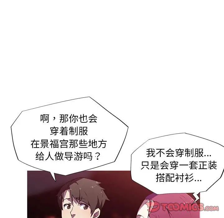 我的梦幻女友第6話