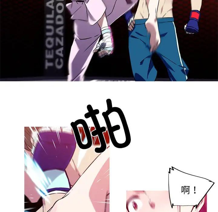 我的梦幻女友第6話