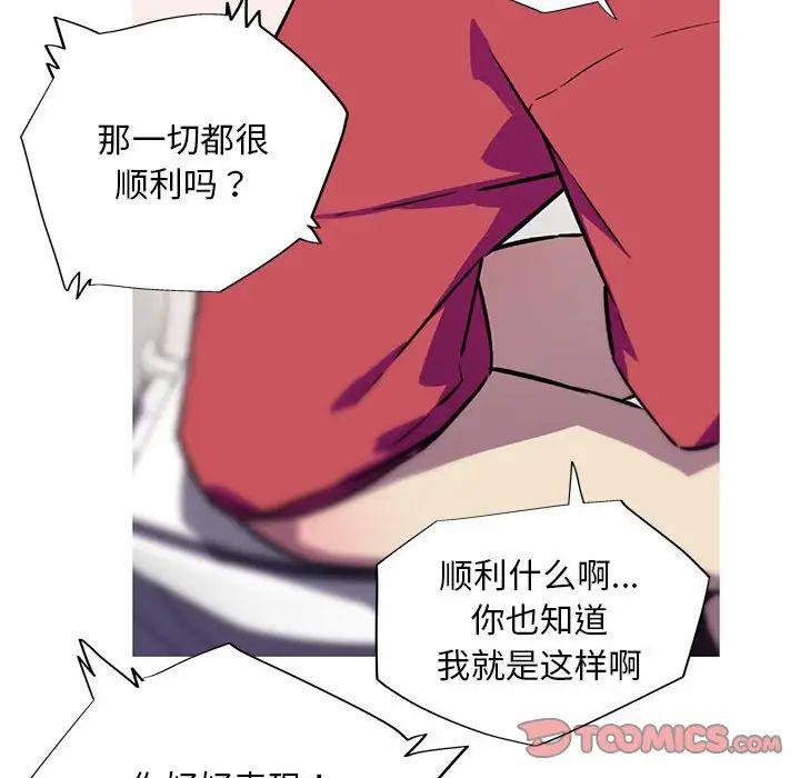 我的梦幻女友第6話