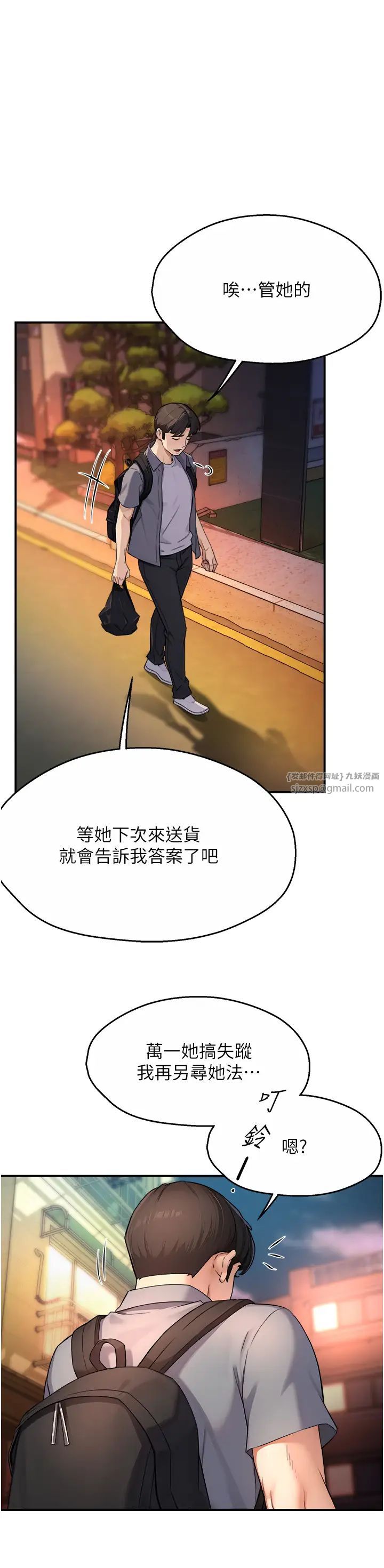 痒乐多阿姨第10話-不可以對他動心!