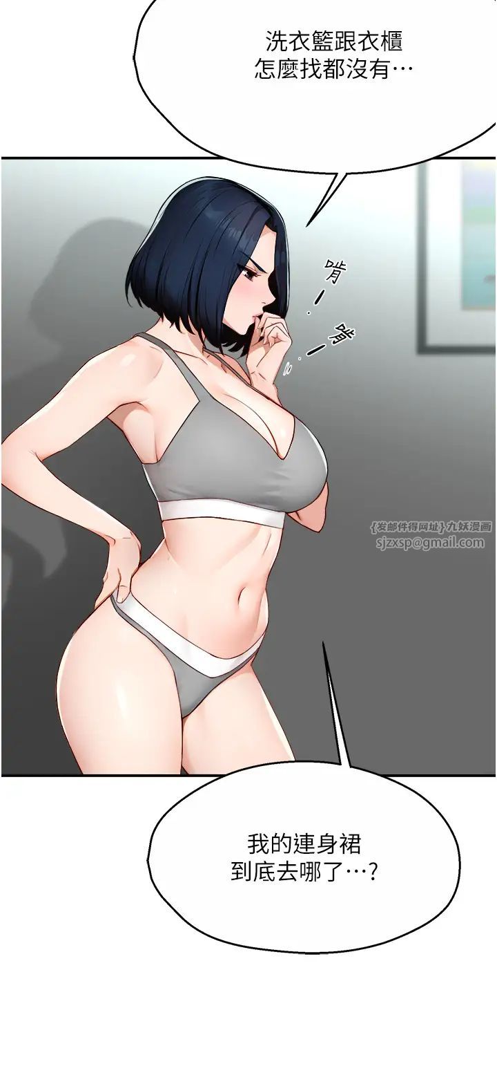 痒乐多阿姨第10話-不可以對他動心!