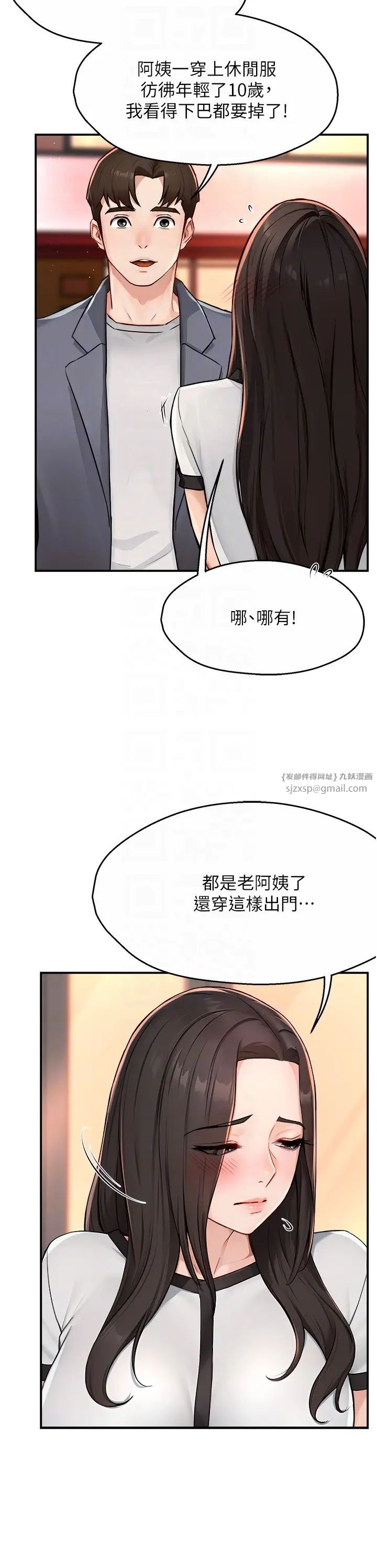 痒乐多阿姨第10話-不可以對他動心!