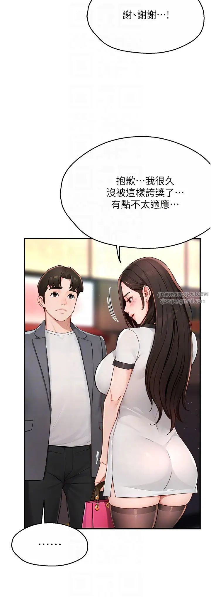 痒乐多阿姨第10話-不可以對他動心!
