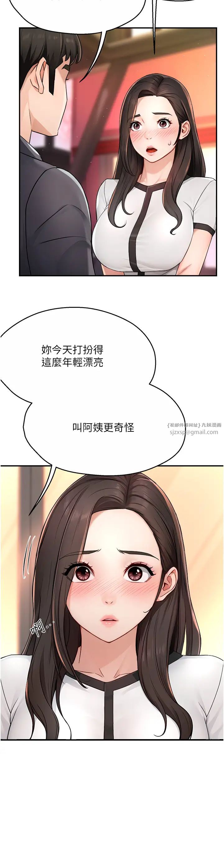 痒乐多阿姨第10話-不可以對他動心!