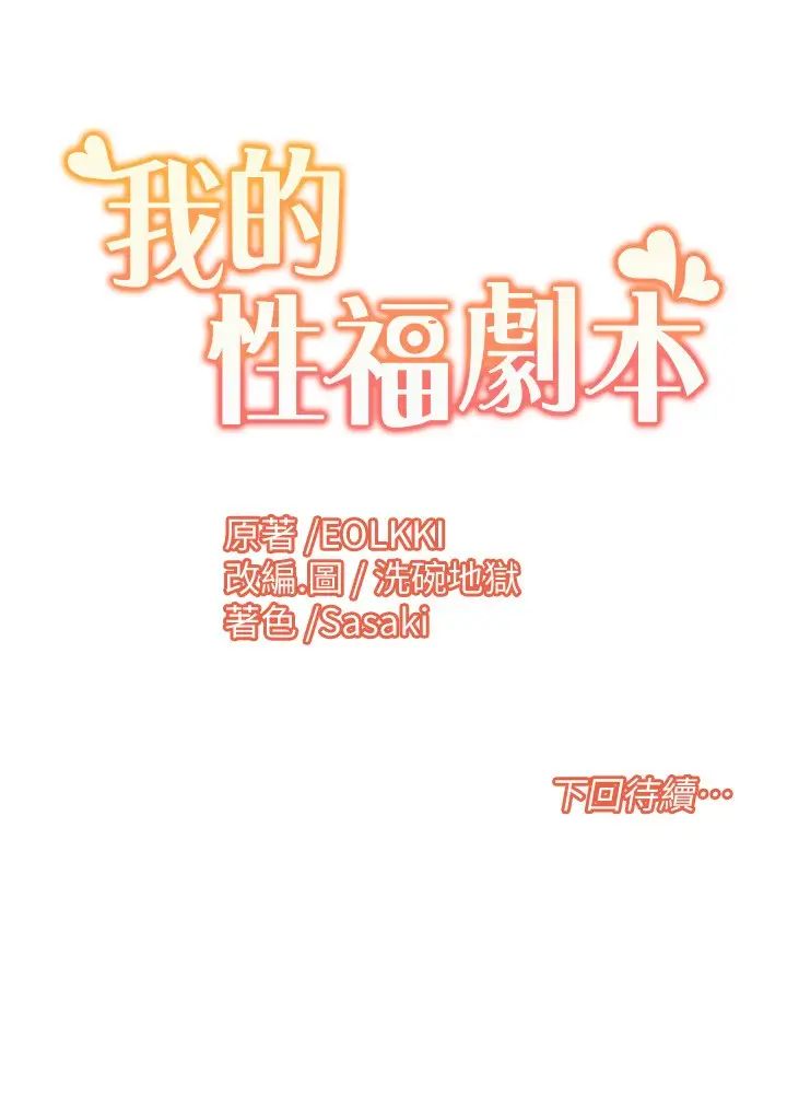 我的性福剧本第22話-口爆女演員