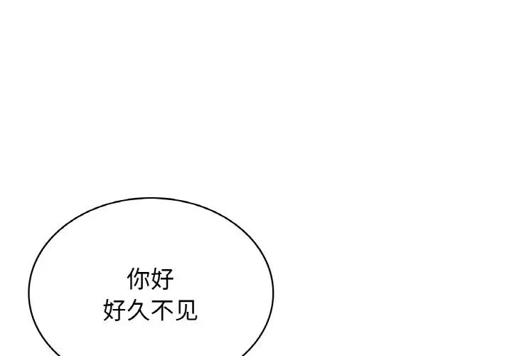年轻代表第16話