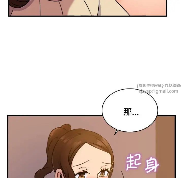 年轻代表第16話