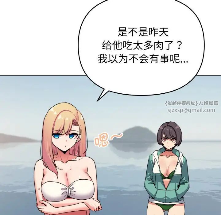 大学生活就从社团开始第87話