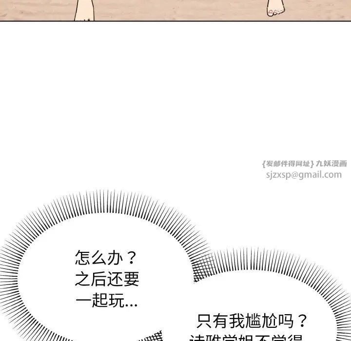 大学生活就从社团开始第87話