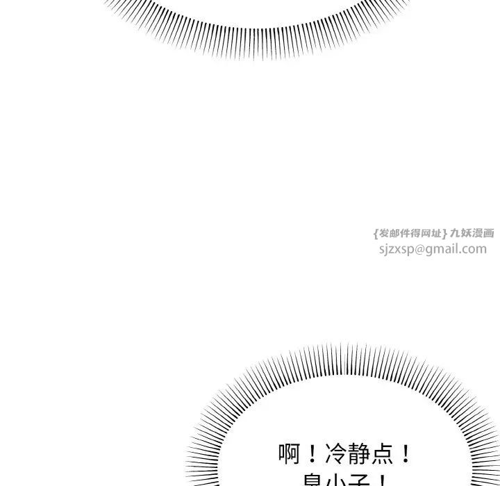 大学生活就从社团开始第87話