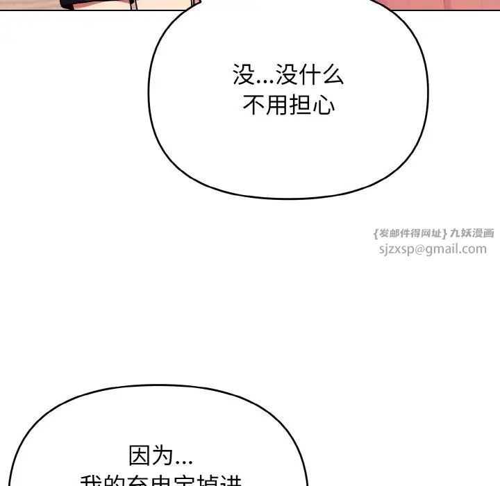 大学生活就从社团开始第87話