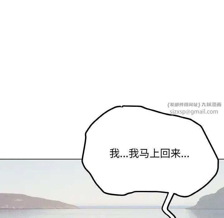 大学生活就从社团开始第87話