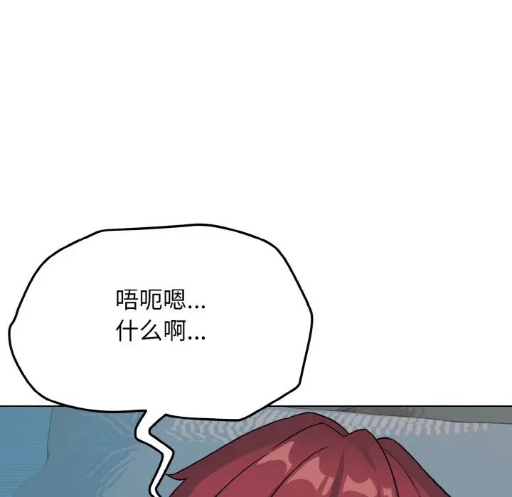 大学生活就从社团开始第87話