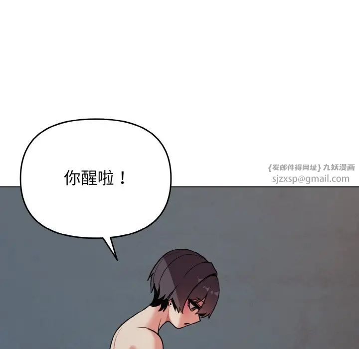 大学生活就从社团开始第87話